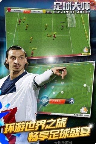 足球大逆袭玩法介绍