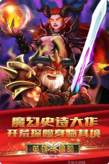 英雄与恶棍角色选择