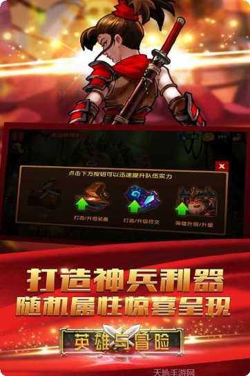 英雄与恶棍最新版本