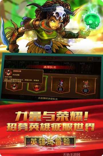 英雄与恶棍任务挑战