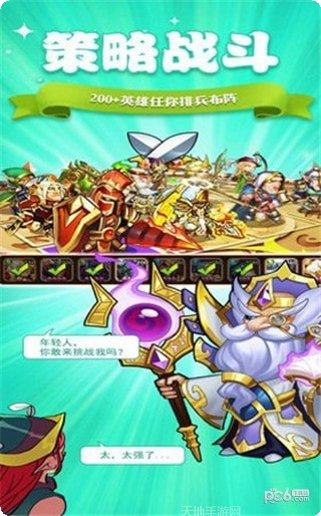 精灵奇兵游戏角色