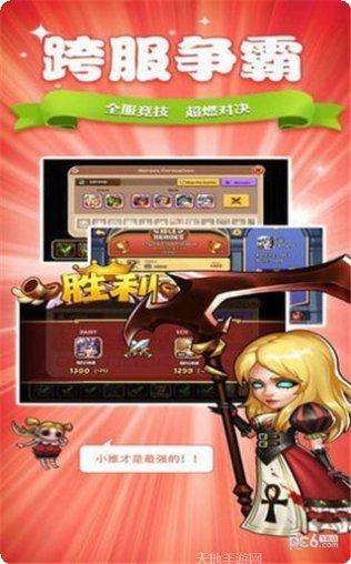 精灵奇兵游戏下载