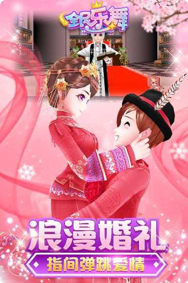 全民乐舞小米版最新版本