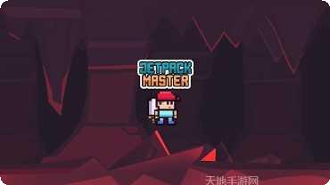 喷气背包竞技场玩法介绍