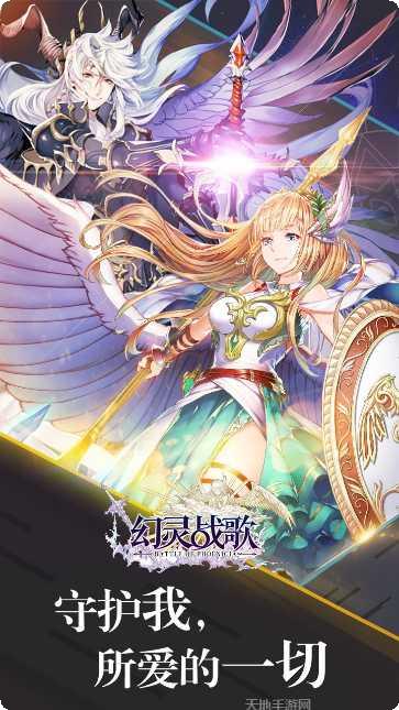 幻灵战歌九游版下载地址