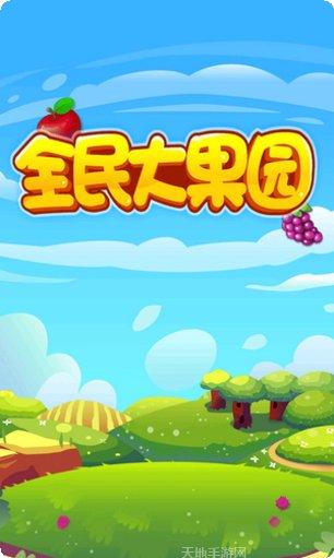 全民大冒险红包版下载