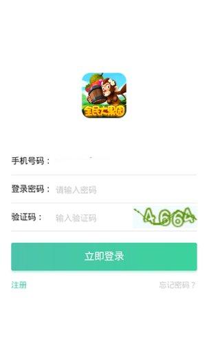 全民大冒险红包版活动