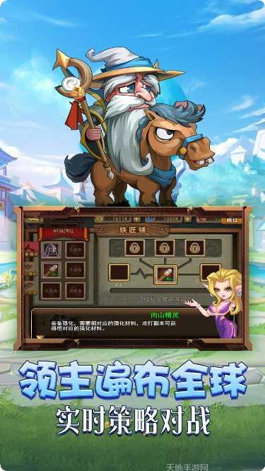 不朽之守护BT手游攻略