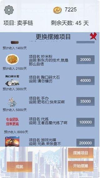 我有一个大脑袋游戏攻略