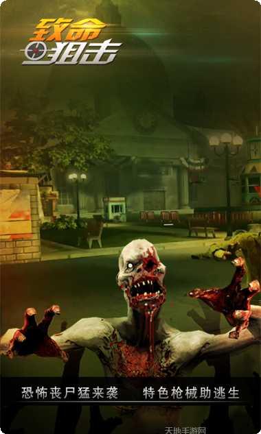 致命狙击攻略大全