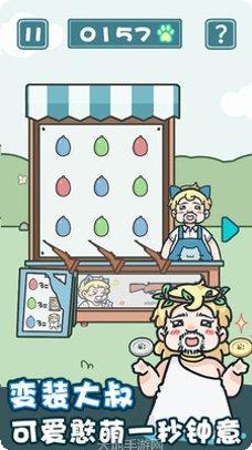 天天躲猫猫3最新版本