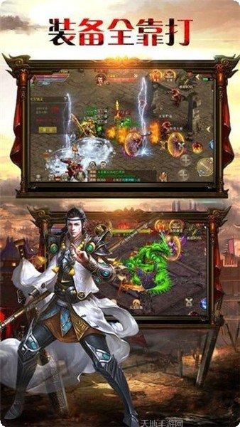 传世龙魂游戏攻略