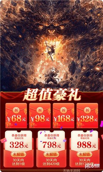 大话封神角色攻略