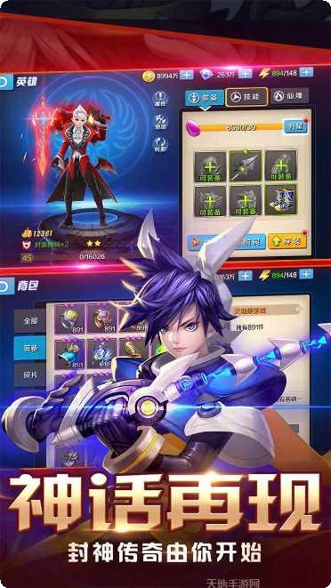 大话封神装备升级