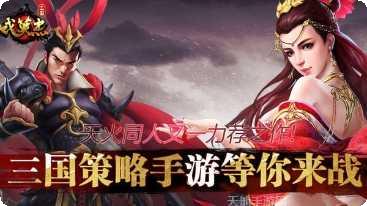 三国戏英杰传4周年礼包