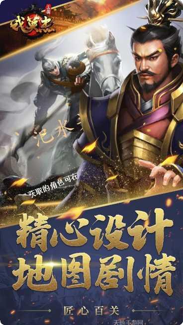 三国戏英杰传4周年福利