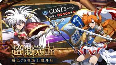 梦幻魔女战开心服下载