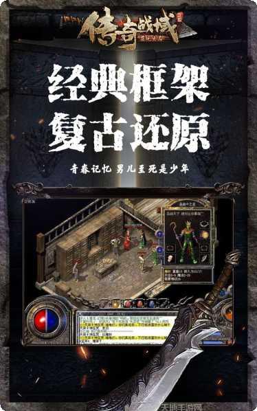 烈火战刃副本挑战