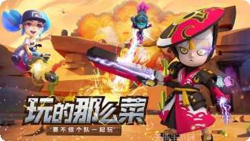 机甲游侠九游版下载