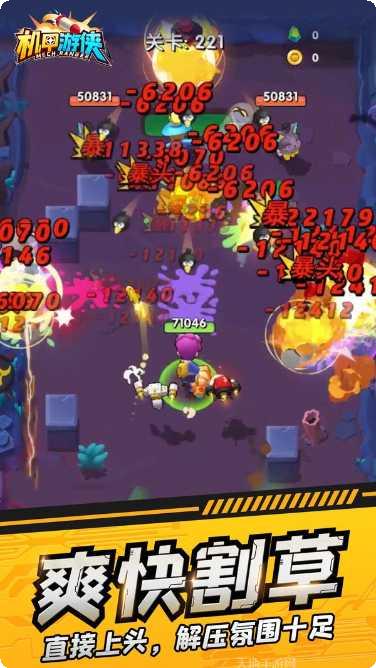 机甲游侠九游版礼包