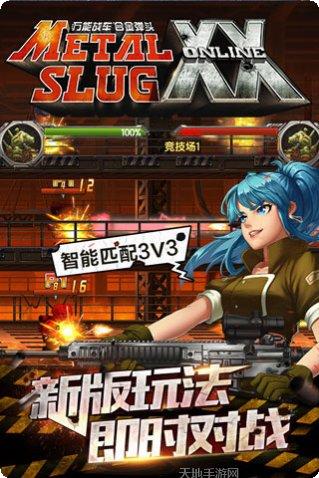 合金弹头OL角色介绍