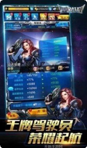 机甲战争最新版本