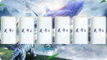 洪荒山海手游攻略