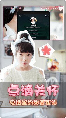 恋爱公寓2下载地址