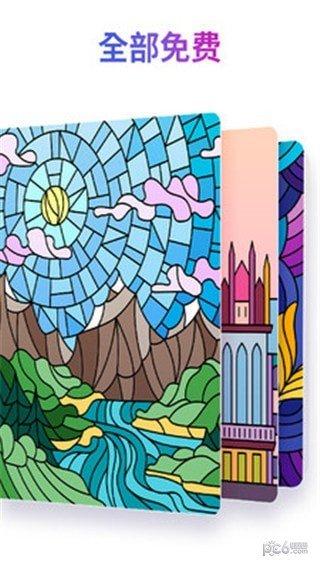 数字绘画填色游戏