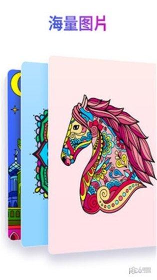 数字绘画填色软件