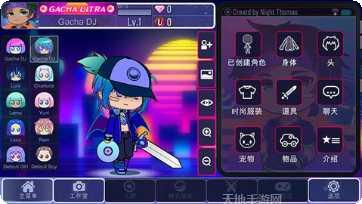 加查超越吧游戏攻略