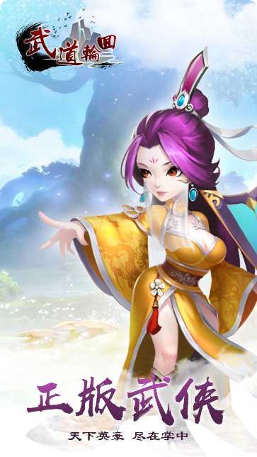 武道轮回技能搭配