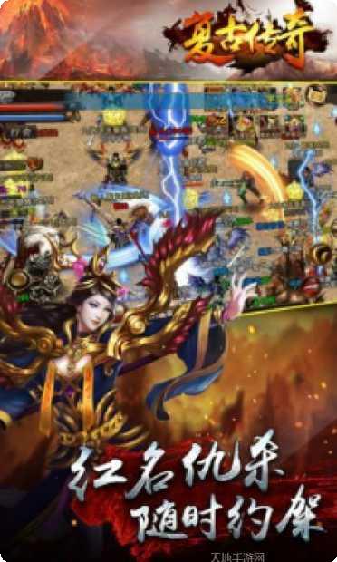 1.80绝世火龙单职业