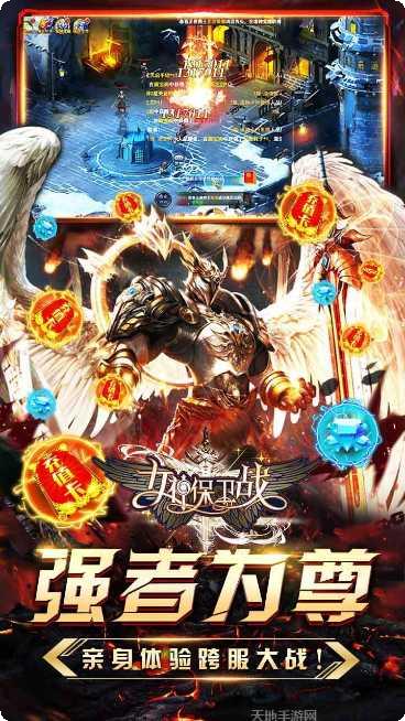 女神保卫战BT最新版本