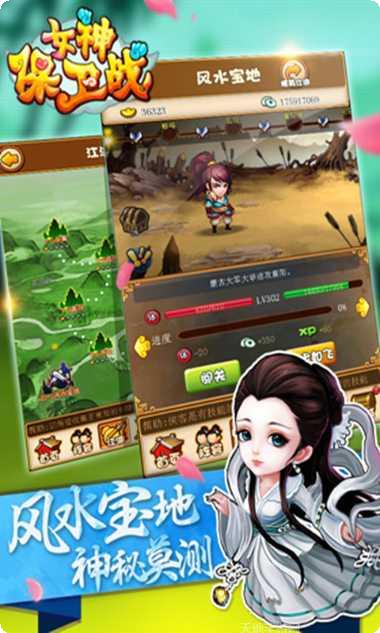 女神保卫战BT角色介绍