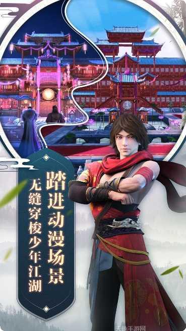 少年歌行互动版下载地址