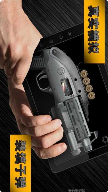 枪械射击模拟器好玩吗