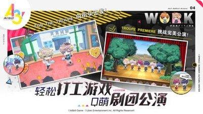 满开剧团九游版下载地址