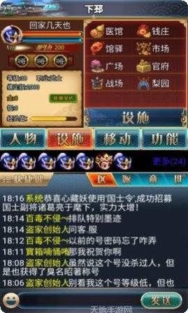 汉风幻想三国2攻略