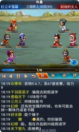 汉风幻想三国2下载