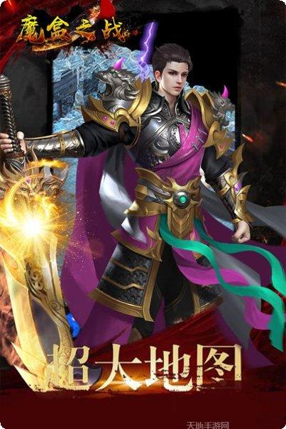 魔盒之战装备搭配