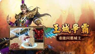 蓝月传奇至尊蓝月攻略