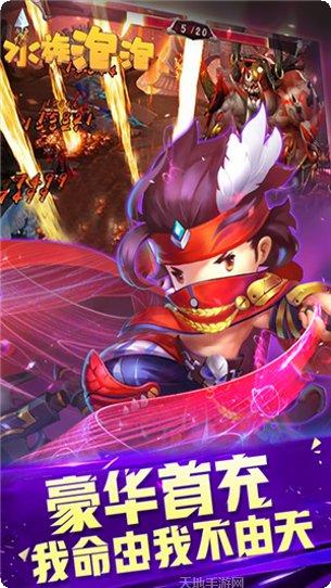 水族泡泡满V版破解版