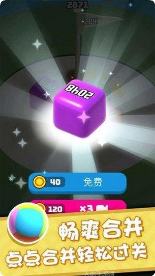 开心碰碰碰红包版下载