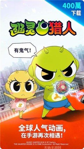 幽灵猎人3D游戏攻略