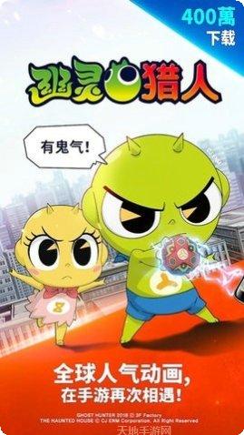 幽灵猎人3D游戏评测