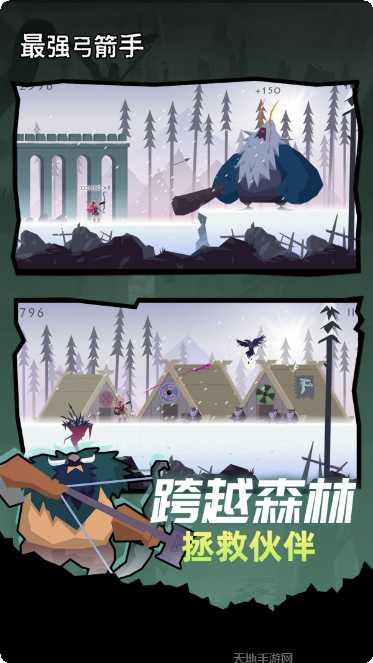 最强弓箭手华为版下载