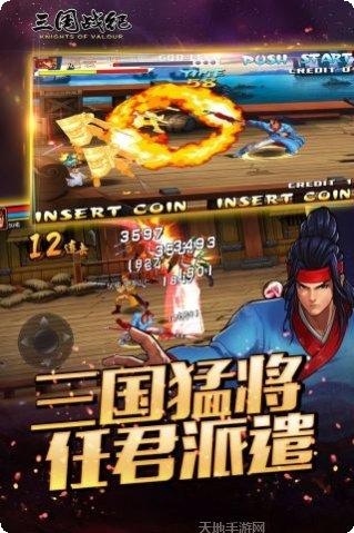 三国战纪角色搭配