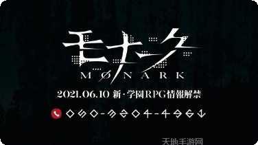 Monster Ball游戏攻略