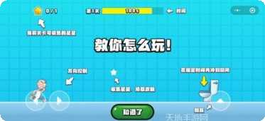 我要冲烂他玩法